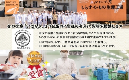 こまつ 受賞セット 本気のしらす 栄養ばくだんふりかけ おにぎりブレンド いかかば 釜揚げ しらす ちりめん いか イカ ふりかけ しらす丼 ご飯のお供 魚 魚介 海の幸 グルメ 人気 ギフト 贈り物 贈答品 小松水産 茨城県 日立市