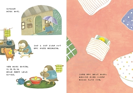 絵本 『とりこしふくろう』 滑川まい/作 オリジナルポストカード付き【 絵本 とりこしふくろう 滑川まい 茨城県 日立市 】