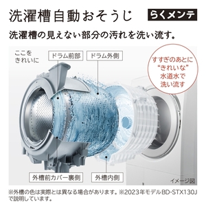 【ドラム式洗濯乾燥機ビックドラム】BD-STX130M R(W) 【 洗濯機 HITACHI 日立 家電 茨城県 日立市 】