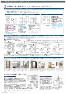 沖縄県、離島への配送不可】P-2 【タテ型洗濯乾燥機 ビートウォッシュ