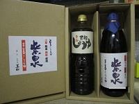 A-4 玉姫醤油 2本セット