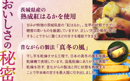 超濃厚紅はるか 干し芋【800g】 丸干し いも長 ｜ 茨城県産 紅はるか 干し芋 ほしいも 干しいも 国産 熟成 お土産 冷凍 送料無料 いも長 ※着日指定不可 ※離島への配送不可