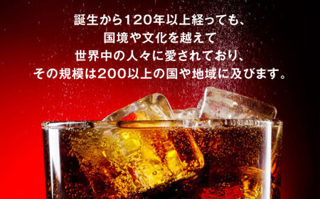 コカ・コーラ(Coca-Cola) [トクホ] コカ・コーラ プラス 470ml×48本 ※離島への配送不可