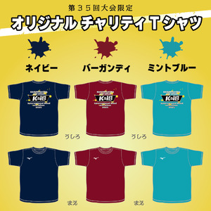 かすみがうらマラソン兼国際ブラインドマラソン2025出走権(フルマラソン)1名様分＆Tシャツ1枚　※離島への配送不可