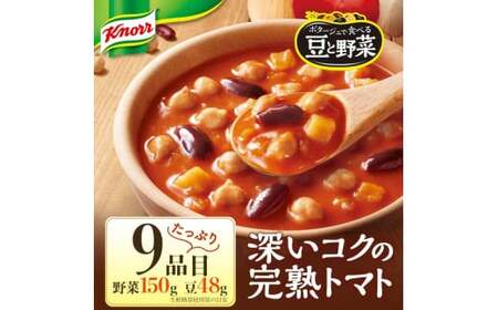 【定期便2ヶ月】クノール ポタージュで食べる豆と野菜 2種類各7袋詰め合わせセット （クラムチャウダー＆完熟トマト）| レトルト 防災 備蓄 非常食 保存食 キャンプ アウトドア ※離島への配送不可