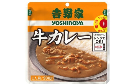 【定期便3ヶ月】吉野家 レトルト 牛カレー 10袋