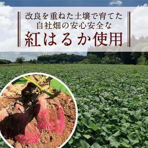 半熟ほしいも 5パック（贈答箱入り）茨城県産紅はるか使用　無添加　※離島への配送不可
