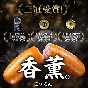 香薫 あらびきポーク 詰合せ 500g×3 プリマハム | ウインナー ソーセージ ※離島への配送不可