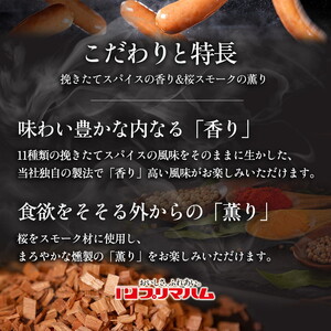 香薫 あらびきポーク 詰合せ 500g×3 プリマハム | ウインナー ソーセージ ※離島への配送不可