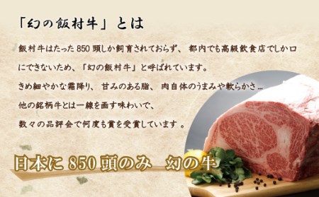 極上すき焼き500g 前後＜飯村牛＞和牛A5ランク | 茨城県土浦市