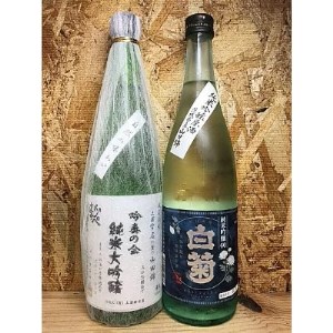 ＜茨城県土浦産＞純米大吟醸「常名」1800ml&純米吟醸「白菊」1800ml