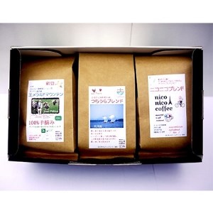 ＜ふるさとコーヒー＞　つちうらブレンド・エメラルドマウンテン詰め合わせ　＜豆のまま＞