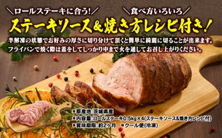 佐藤畜産の極選豚 ロールステーキ2kgセット※離島への配送不可 ｜国産 豚肉 ポーク 小分け ソース付き レシピ付き 