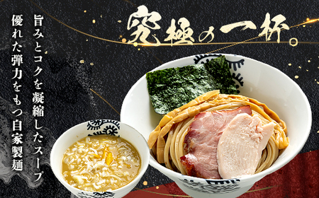 特級鶏蕎麦 龍介の『龍介つけ蕎麦』500g・1~3名様向け（麺1袋、スープ1袋、トッピング1袋・チャーシュー、メンマ）お好みの配分でお一人でもご家族でも ※着日指定不可 ※離島への配送不可