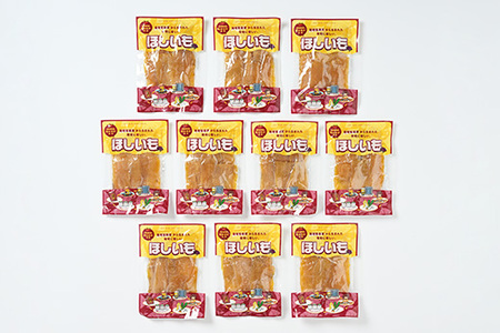 セメント屋さんの干し芋 125g×10袋【茨城県産の紅はるかを使用】循環型農業から生まれた環境に優しい干し芋