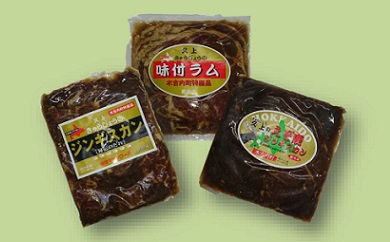 定期便 3ヵ月連続3回 ジンギスカン3種 食べ比べ セット 各1 計3.3kg