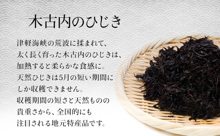 きこないふりかけ食べ比べ2種各1本セット 木古内産ひじき