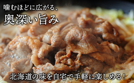 久上 工藤商店】木古内町『熟味焼肉 久上』の味付ラム ランプ 300g 1