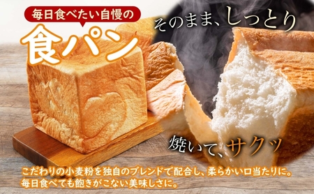 3カ月 定期便　北海道産 小麦使用 こだわり 食パン　4斤