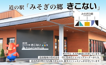 北海道 木古内産 ふっくりんこ 5kg 特A 精米 米 お米 白米 北海道米 道産米 ブランド米 ごはん ご飯 ライス おにぎり ふっくら 産地直送 木古内公益振興社 送料無料