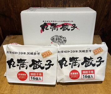 焼餃子三昧セット（B）焼餃子3包み（6人前） ※着日指定不可 _CO04