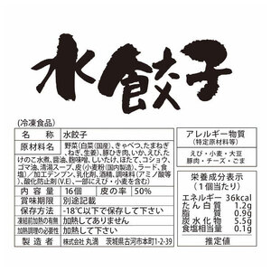 餃子づくしセット（MS）焼餃子5包み（10人前）・水餃子5包み（10人前） ※着日指定不可  _CO20