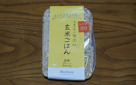 BI76_米農家の無添加 玄米ごはん 玄米プレーン 12個セット ※着日指定不可