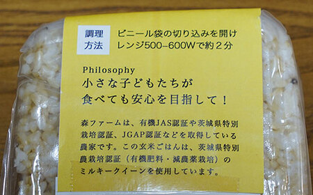 BI83_米農家の無添加 玄米ごはん お試し3種類×8個セット ※着日指定不可