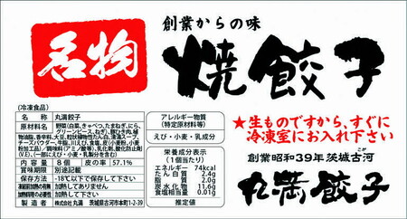 丸満お試しセット（R）焼餃子1パック（1人前）水餃子＋ほんとん1パック（1人前）｜_CO22