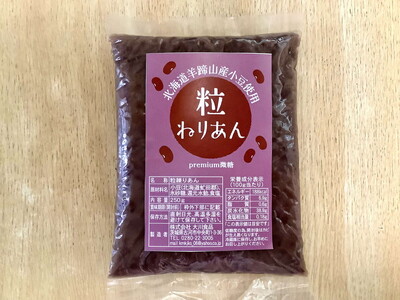 超低糖度粒練り餡　1kg（250g×4）_EL07