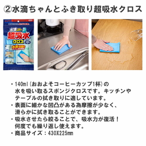 水回りのお掃除に役立つ！アイオンスポンジセット ※離島への配送不可｜清掃 掃除 スポンジ クロス 吸水 日用品 水滴 水回り 洗面台 浴室 掃除用具 _BW06