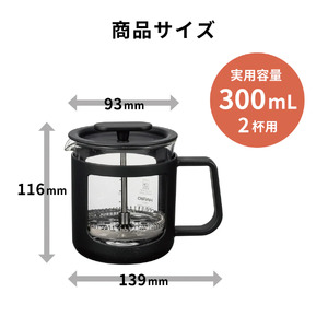 HARIO カフェプレス・U［CPU-2-B］｜ HARIO ハリオ_EB43