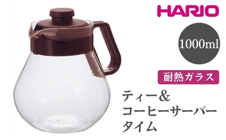 HARIO ティー＆コーヒーサーバー タイム［TCN-100CBR］｜ HARIO ハリオ_EB94