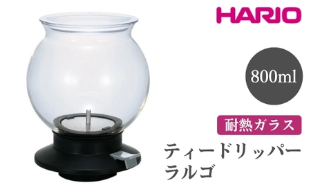 HARIO ティードリッパー ラルゴ［TDR-80B］ ｜ HARIO ハリオ_EB99