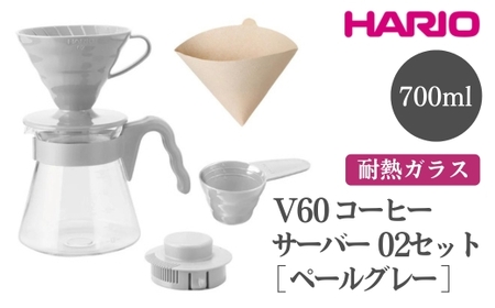 HARIO V60 コーヒーサーバー 02 セット［VCSD-02-PGR］｜ HARIO ハリオ_FI16