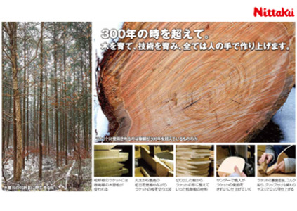 Nittaku 雅R|ニッタク にったく 卓球 ラケット 操作性 スピード 安定感 練習 トレーニング 部活 スポーツ スポーツ用品 茨城県 古河市 _AE44