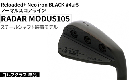 ゴルフクラブ 単品 Reloaded+ Neo iron BLACK #4,#5 ノーマルスコアライン RADAR MODUS105 スチールシャフト装着モデル | ゴルフ DOCUS クラブ アイアン スポーツ スポーツ用品 ゴルフ用品 golf clubドゥーカス ギフト 贈答 景品 茨城県 古河市 _FO57 10,500円