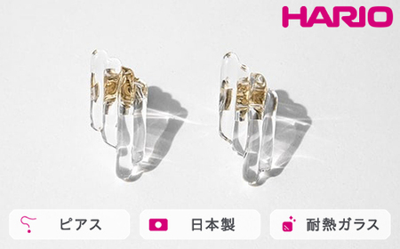 HARIO ピアス ハノン HAA-HN-P｜耐熱 ガラス アクセサリー ハリオ 職人 繊細 フォーマル カジュアル きれいめ おしゃれ 20代 30代 40代 贈答 プレゼント ギフト 贈り物 お祝 ご褒美 記念品 _FM92 ※離島への配送不可