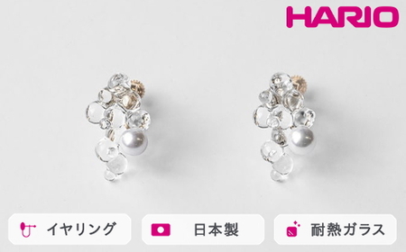 HARIO イヤリング ポラリス FP HAFP-PL-E｜ HARIO ハリオ _FU11