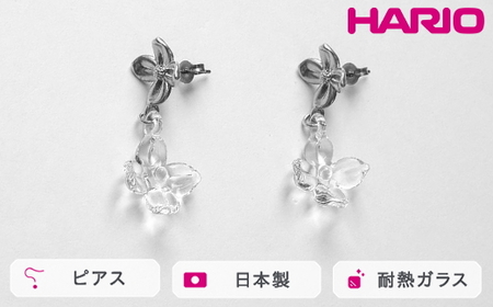 HARIO ピアス ハナタバ HANS-HT-P-TI｜ HARIO ハリオ _FU24