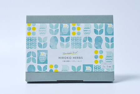 【ヒロコハーブス】 ハーブティーセット 5種 _CR11