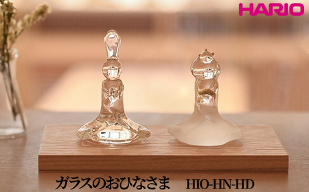 HARIO ガラスのおひなさま [HIO-HN-HD]｜ HARIO ハリオ _FU59