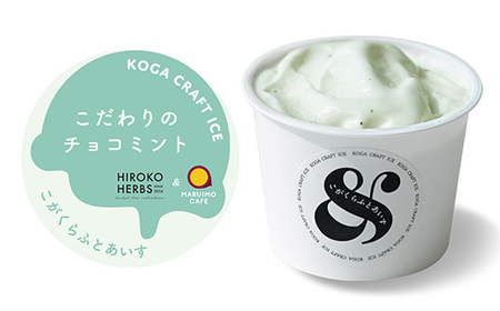 こがくらふとあいす& 8個セット(4種アソート)| HARIO ハリオ_FU74