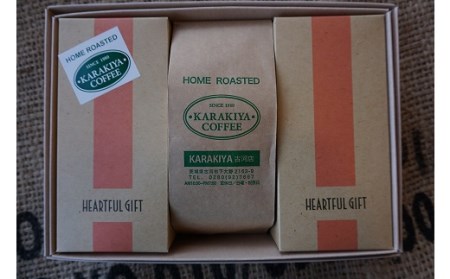 直火自家焙煎からきや珈琲 特撰オリジナル袋詰めギフト２００ｇ×２種(豆)計3袋入 _AK22