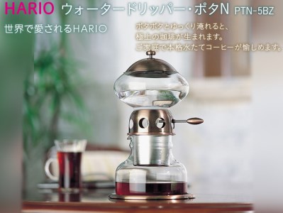 箱付き新品の未使用となります新品★HARIO水たてコーヒー器ウォータードリッパー POTAコーヒーメーカー