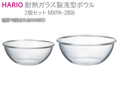 HARIO 耐熱ガラス製 浅型ボウル 2個セット［MXPA-2806］｜ハリオ 耐熱