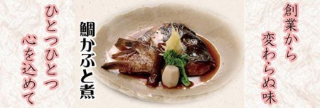 丘里おすすめセット　名物五目釜めし・かぶと煮・カマの煮付け  ※着日指定不可 _AI05