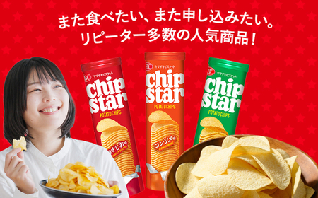 ヤマザキビスケット『チップスターL』コンソメ（24個） _BY08