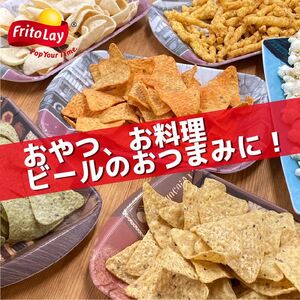 DI01_スナック菓子 詰め合わせドリトス チートス マイク ポップコーン ピースピー 10種類 計20袋 アソートセット