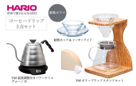 HARIO コーヒー ドリップ 3点セット「V60 温度調整付きパワーケトル